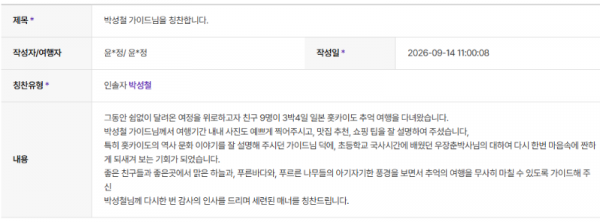 박성철 하나 (2).png