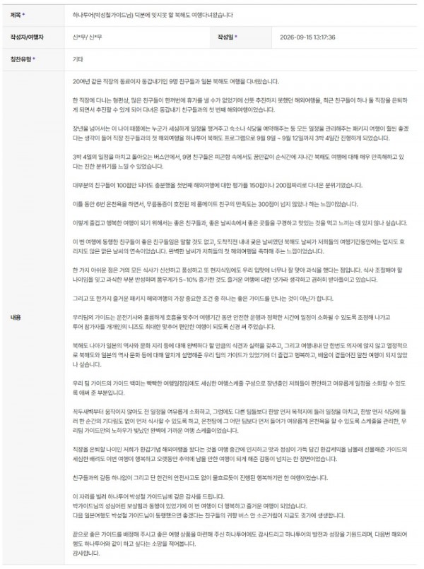 박성철 하나.jpeg