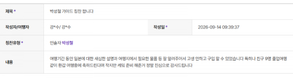박성철 하나.png