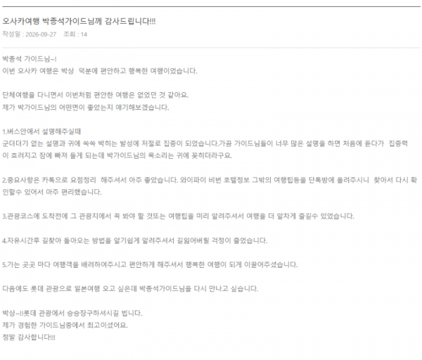 박종석 롯데 (5).png