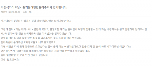 박종석 롯데 (7).png