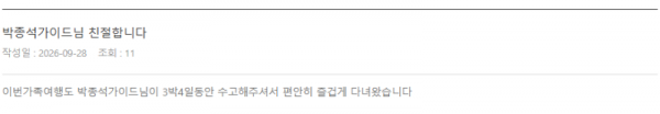 박종석 롯데 (8).png