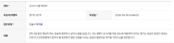 박지용 하나.png