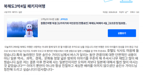 송인수 참.png