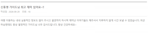 신동명 롯데 (6).png
