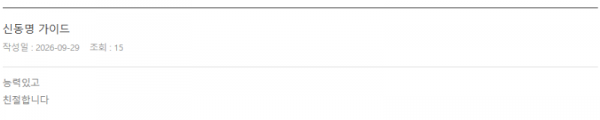 신동명 롯데.png