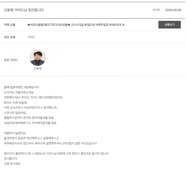 신동명 노랑 (6).png