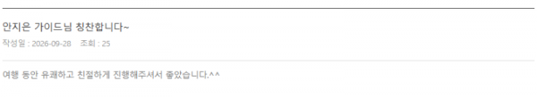 안지은 롯데.png