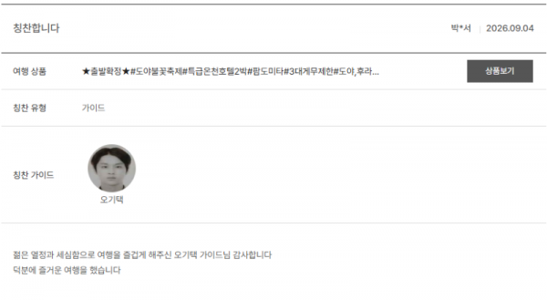 오기택 노랑.png