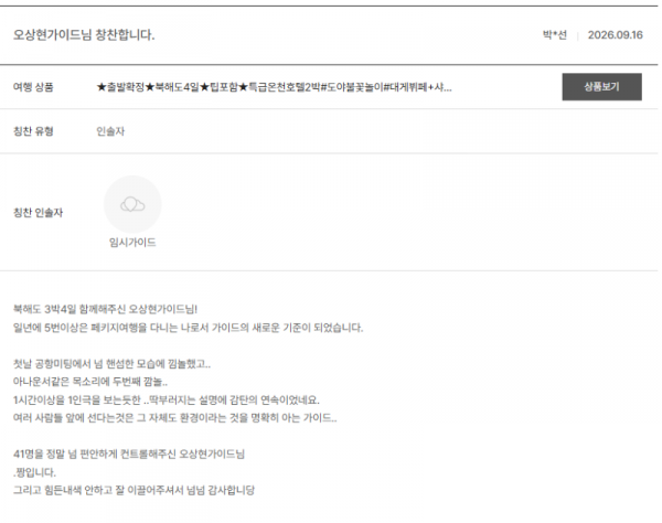 오상현 노랑 (10).png
