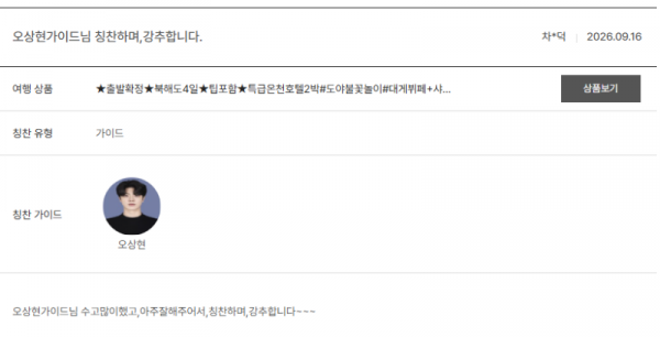 오상현 노랑 (8).png