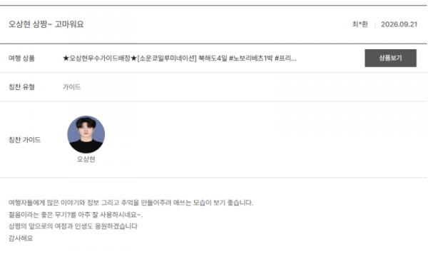 오상현 노랑 (16).png