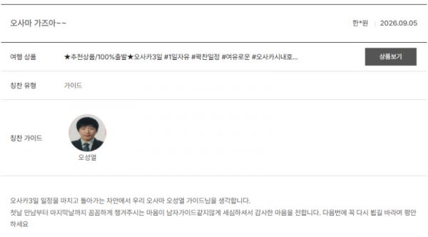 오성열 노랑.png