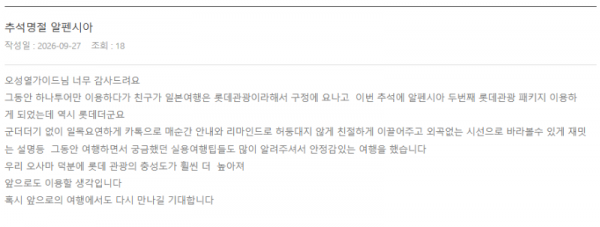 오성열 롯데 (2).png