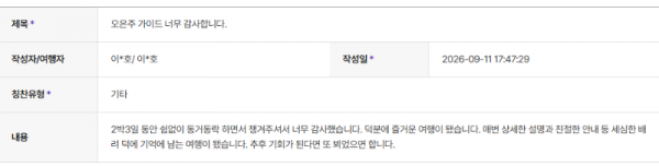 오주은 하나.png