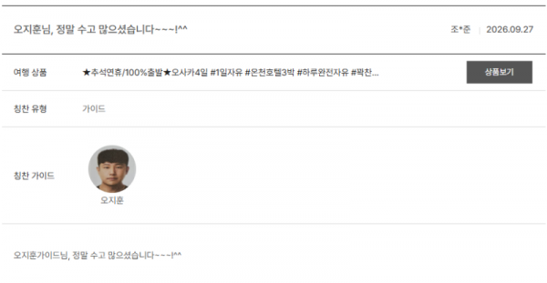 오지훈 노랑 (8).png