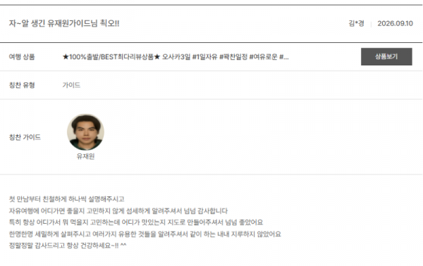 유재원 노랑 (6).png