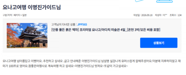 이명진 참좋은 (2).png