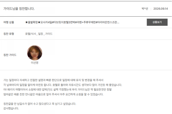 이선영 노랑.png
