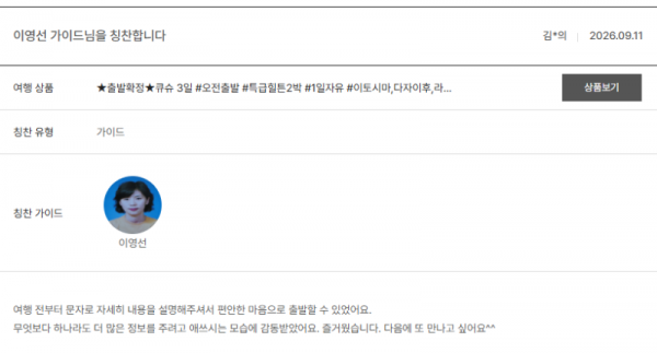 이영선 노랑 (4).png