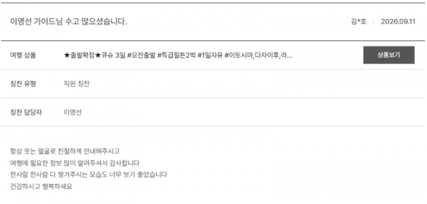 이영선 노랑.png