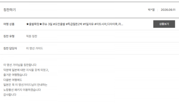 이영선 노랑 (2).png