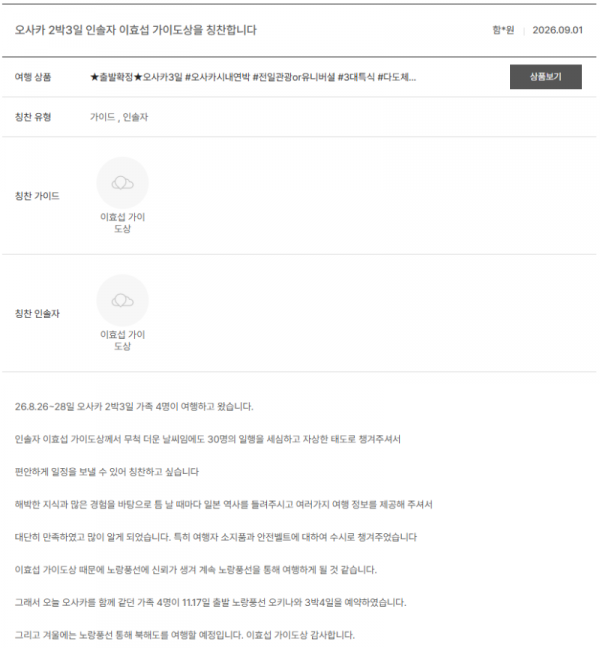 이효섭 노랑.png