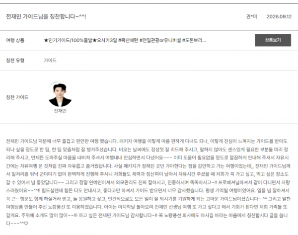 전재민 노랑 (17).png