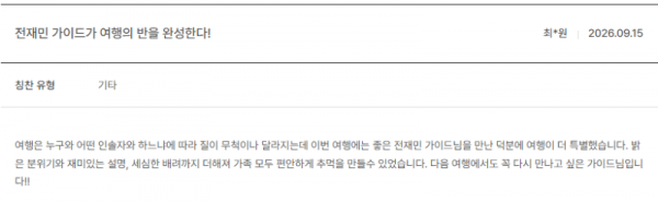 전재민 노랑 (24).png