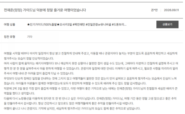 전재민 노랑 (42).png