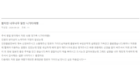 정로아 롯데 (2).png