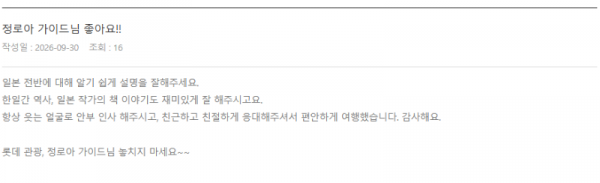 정로아 롯데 (7).png