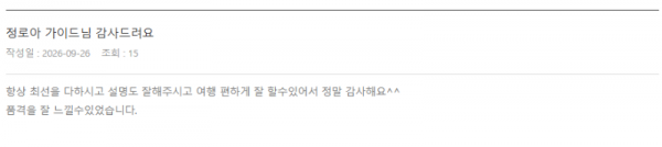 정로아 롯데 (5).png