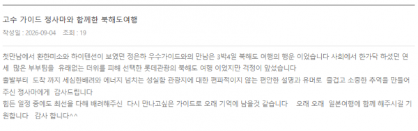 정은하 롯데 (3).png