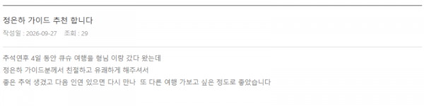 정은하 롯데 (18).png