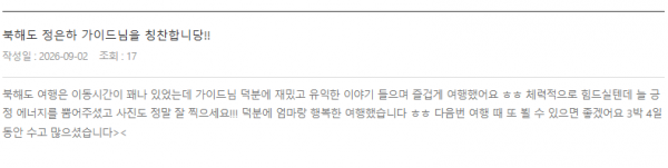 정은하 롯데.png