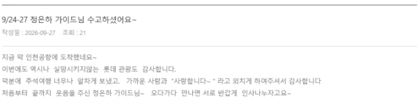 정은하 롯데 (15).png