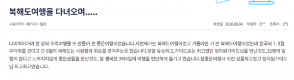 정지원 참좋은 (9).png