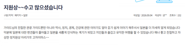 정지원 참좋은 (7).png