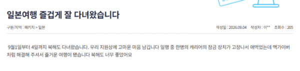정지원 참좋은 (11).png