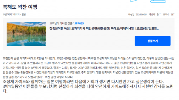 조성재 참좋은 (2).png