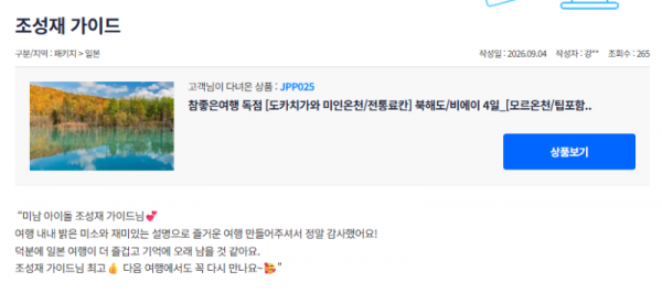 조성재 참좋은 (5).png