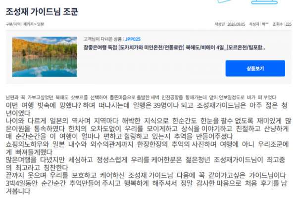 조성재 참좋은 (4).png