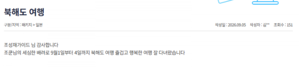 조성재 참좋은.png