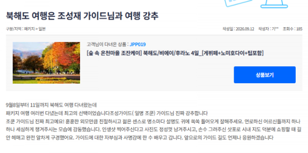 조성재 참좋은 (16).png