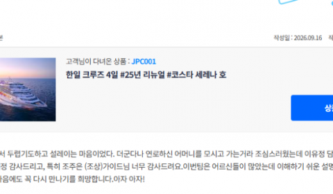 조주은 참좋은 (2).png