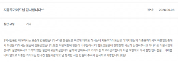 지동주 노랑 (10).png
