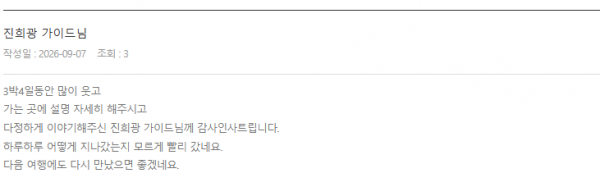 진희광 롯데 (3).png