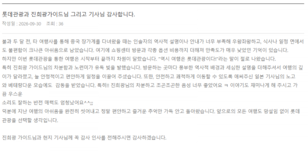 진희광 롯데 (4).png