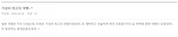 진희광 롯데 (6).png